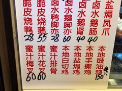 -永兴烧腊
