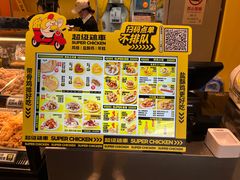 -超级鸡车(曹杨路店)