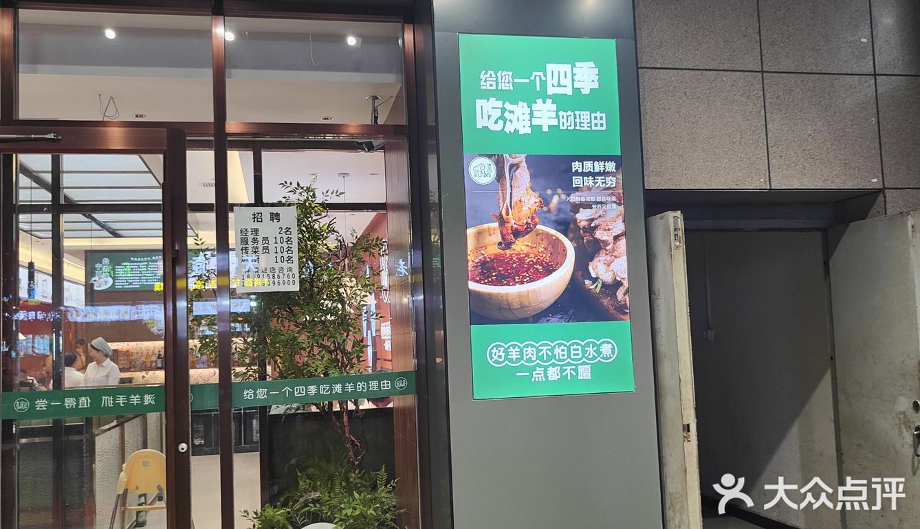 0元玩转这座城❤️❤️❤️宁夏滩羊肉