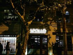 -Apollo·西班牙小酒馆(安福路店)