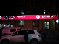 -建辉湖南土菜馆(南大街店)