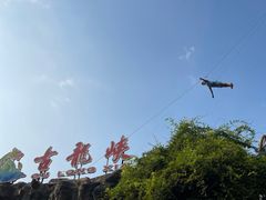 -古龙峡云天玻霸