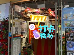 门面-浩海火烧云傣家菜(京广店)