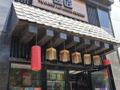 -昱匠·日本料理(金融街店)