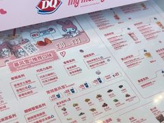 -DQ·蛋糕·冰淇淋(阜盛道店)