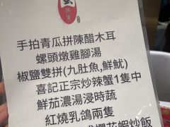-喜记避风塘炒辣蟹(旗舰店)