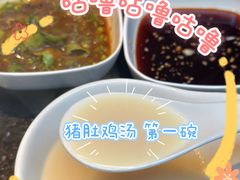 调料-捞王锅物料理(凯旋路店)