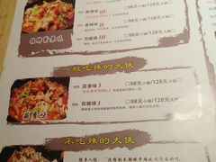 菜单-武松家(丰益桥店)