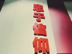 -淮海战役纪念馆