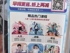 -昂立青少儿成长中心(宝山万达校区)