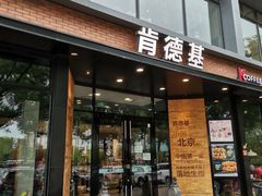 门面-肯德基(前门店)