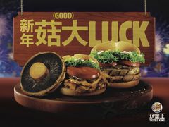 -汉堡王(嘉定宝龙城市广场)