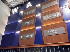 -bluefrog蓝蛙(新三里屯太古里店)