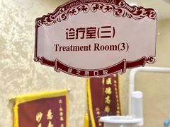 -诚之康口腔矫正种植中心(天通苑店)