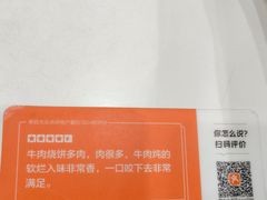 -穆得·老周家牛肉烧饼(普利街店)