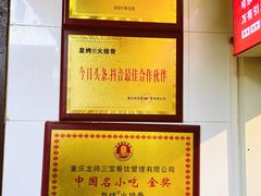 -朱师傅脆皮五花肉(七宝老街南大街店)