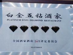 -北京宴(丰台总店)
