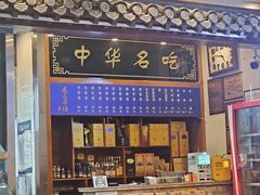 -老三羊汤【北兴隆街店】