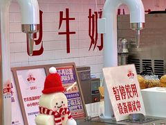 -红星前进面包牛奶公司(五道口购物中心店)
