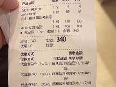 -真爱年华水疗健康运动中心(朱雀大街店)