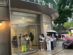 -喜茶(迪士尼小镇·平行宇宙店)