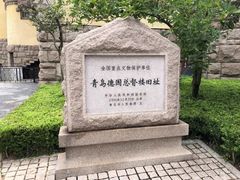 -青岛德国总督楼旧址博物馆
