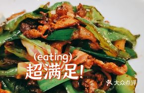 Large Bowl Pepper and Pork Stir-fry