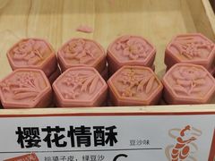 樱花-酥挞记·手作布丁挞(西关店)