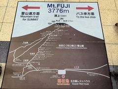 -富士山吉田線五合目