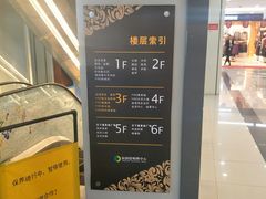-福润德购物中心