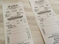 -满记甜品(日月光二店)