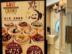 -East Buffet东皇朝