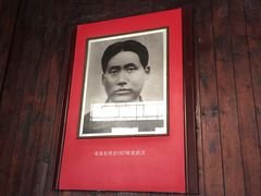 -毛泽东同志旧居