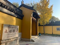 -西园戒幢律寺