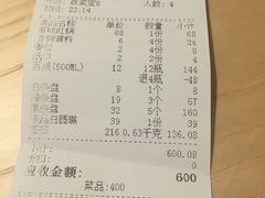 账单-钢管厂五区小郡肝串串香(南山店)