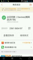 -达芬尼斯Davines