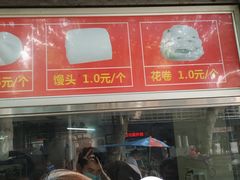 门面-袁大头包子(光华路店)