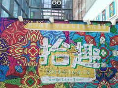 -403国际艺术中心