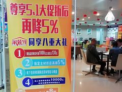 -百安居装修建材卖场(泰然店)