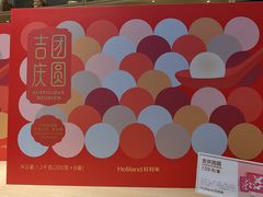 -好利来(永定路店)