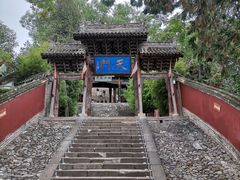 -玉泉观