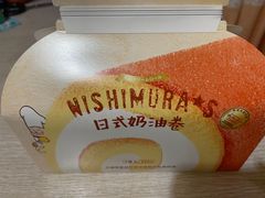 -西村叔叔的店·面包·甜品·蛋糕(牡丹园店)