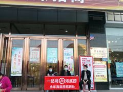 门面-海底捞火锅(邯郸新世纪中心店)