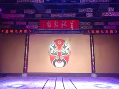-盖碗儿梨园·变脸吐火·川剧(天府广场店)