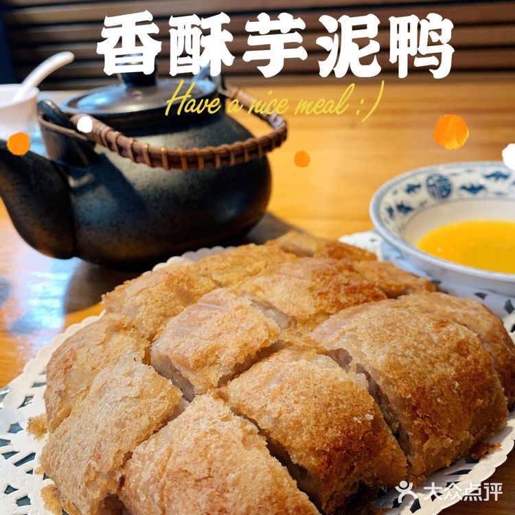 和芋泥的约会可能从厦门开始～鸭肉和芋泥的搭配[强]