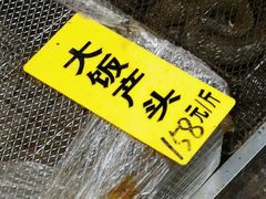 -寻味顺德·南记酒家·传统顺德菜·鱼生(广源路店)