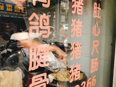-忠义蚵仔煎