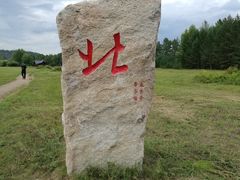 -北极村旅游风景区