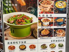 菜单-辛大厨·超级辣椒炒肉(宝龙广场店)