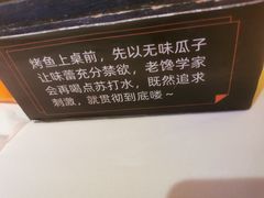 -鸣记脆皮烤鱼·海鲜烤鱼(三八广场店)
